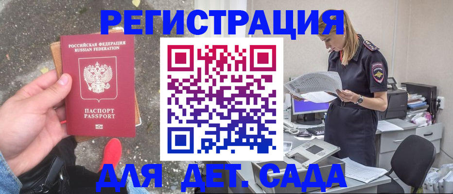 прописка в квартире в Полярных Зорях