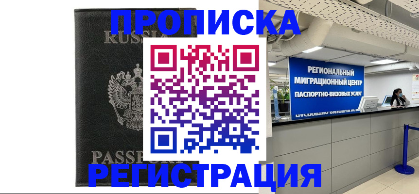 временная регистрация для школы в Полярных Зорях